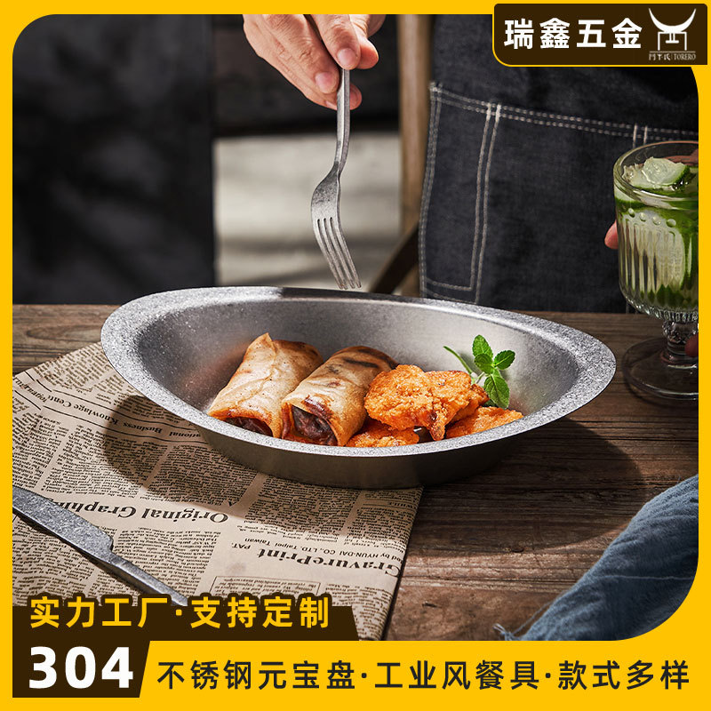 复古工业风不锈钢水果沙拉盘 咖喱米饭碗元宝深盘 户外露营野餐盘