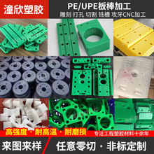 ��ɫ����ϩpe�����ϰ�ӹ� �GɫUPE�峬�߷���������ϩ�����мӹ�