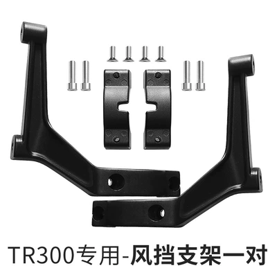 Qilong factory wholesale, Motorcycle front windshield - set-of-brackets