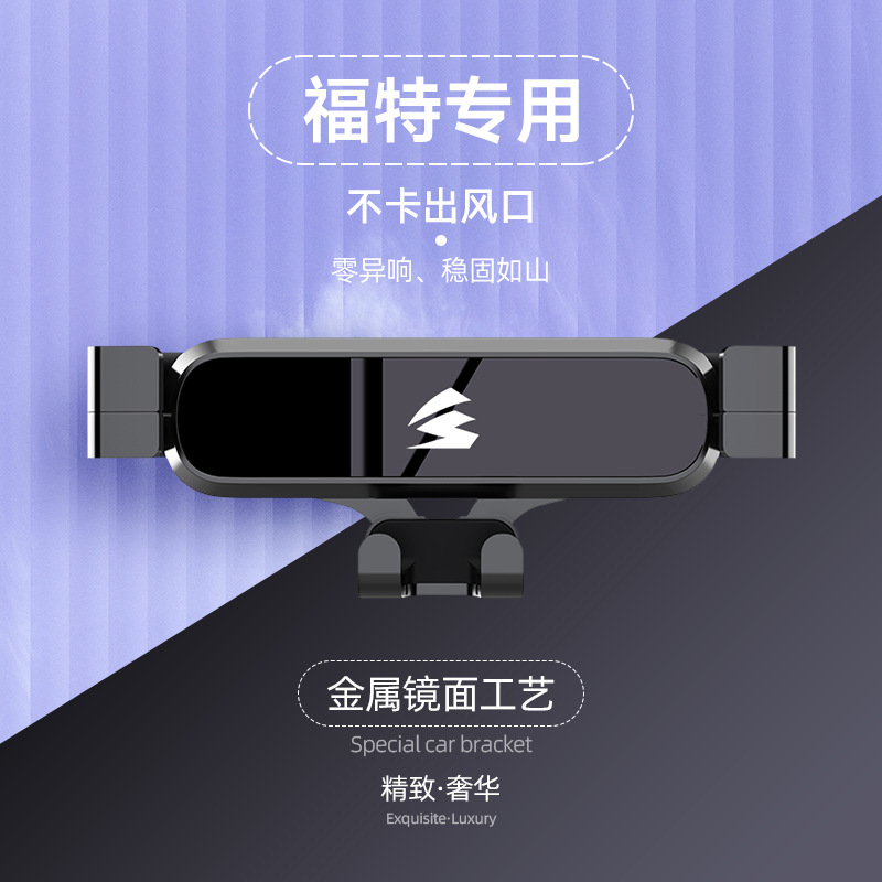 apply Ford vehicle mobile phone Bracket Mondeo  Fu Rui Adams/Acute world/Explorer/Fox