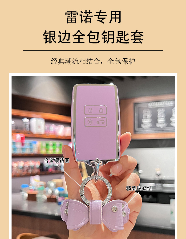 Suitable for Dongfeng Renault Koleo Key Case Female Kolega Car Shell Kolei Bean Full Bag Remote Control Protective Buckle
