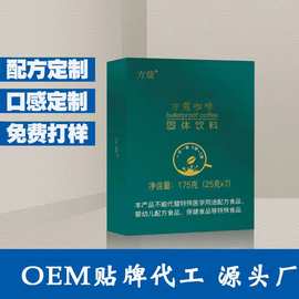 代餐咖啡 能量咖啡 代餐奶茶 代餐椰昔 咖啡源头厂家