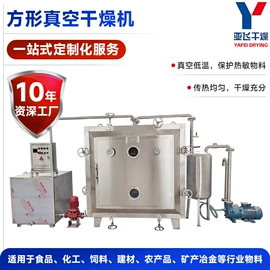 真空干燥机;混合机;干燥设备