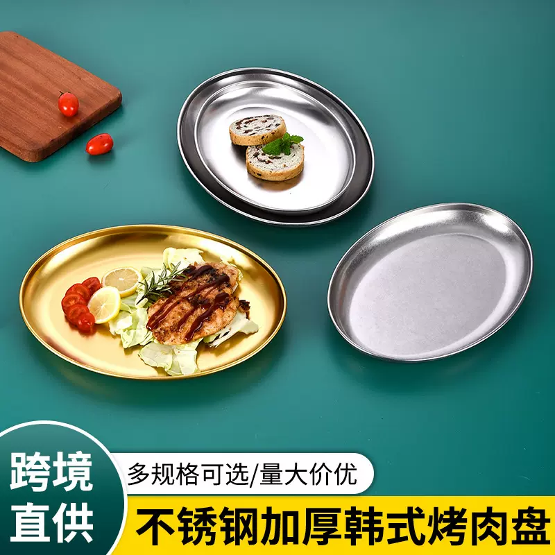 韩式不锈钢椭圆盘商用烤肉盘 蒸鱼盘餐厅托盘创意餐具蛋形盘批发