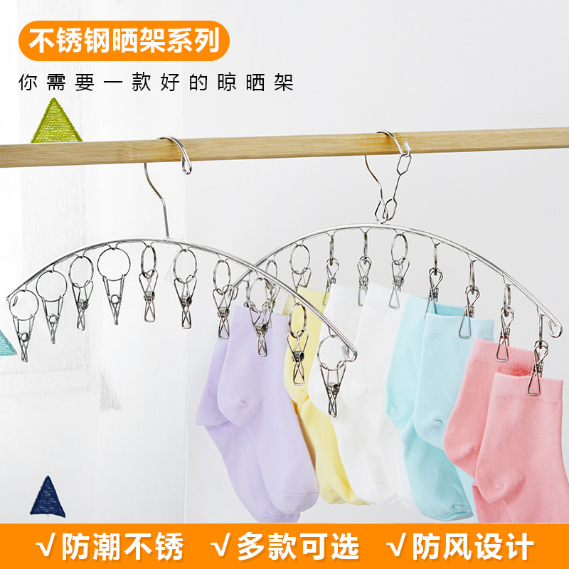 Stainless Steel Curved Clothes Hanger Sock Drying Rack Household Clothes Hanger Clothes Clip Drying Socks Intimates Intimates Sock Rack
