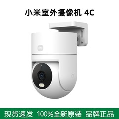 Mijia 屋外カメラ C4 監視 360 度死角なし屋外携帯電話ドア屋外ホームスマートナイトビジョン