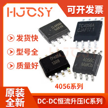 CL4056D YX4056C TP4056 TC4056A 电子元器件 带反接保护充电芯片