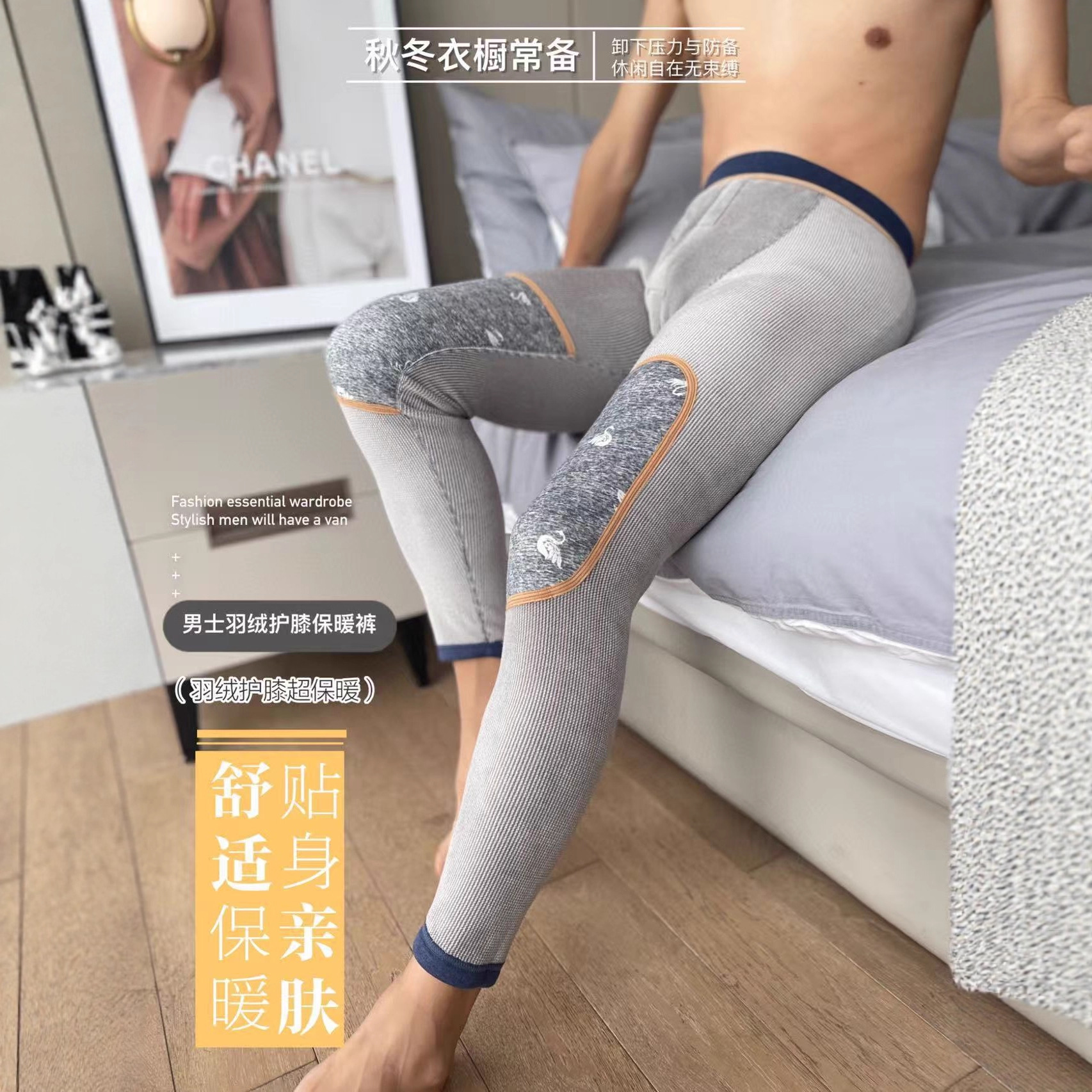 冬季男士加绒加厚羽绒护膝裤中老年保暖裤贴片内穿秋裤单裤打底裤