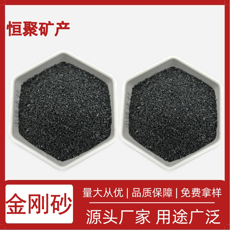 厂家供应 金刚砂 刚玉 黑色 棕绿色 硬度高耐磨材料 厂房库房地面