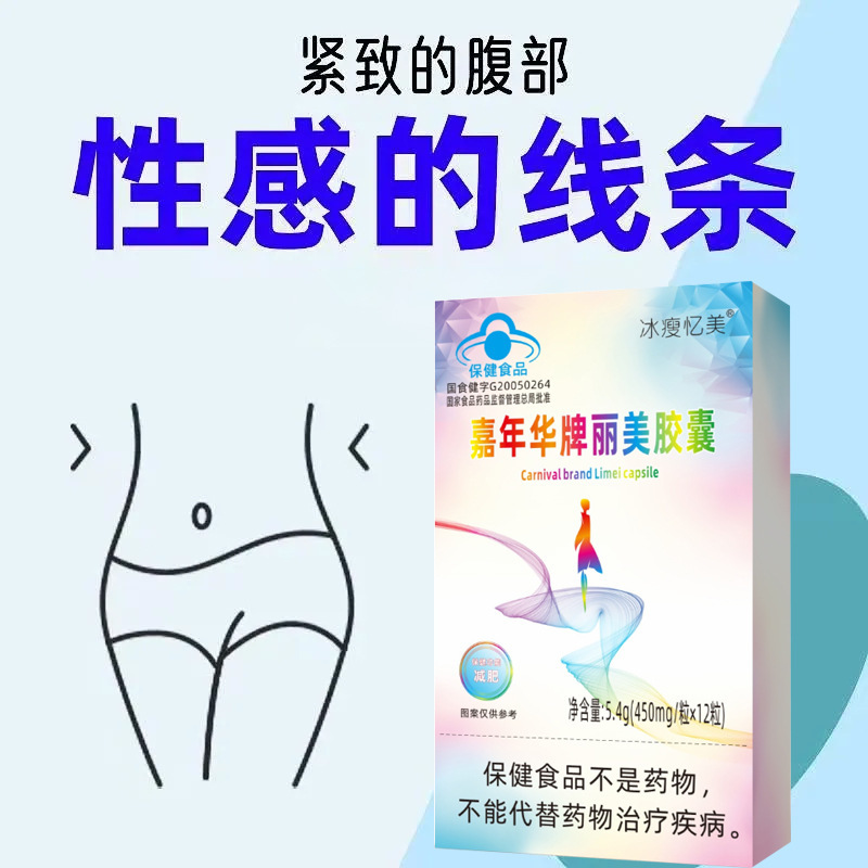 Spot Carnival Brand L-Carnitine Lotus Leaf Weight Loss Capsules Blue Hat Health Food Weight Loss Fat Burning Capsules Health Care