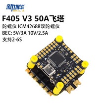 F405 V3飞控 50A电调 FPV无人机穿越机 双BES飞塔 2S-6S 电池