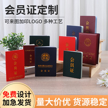 皮纹烫金通用会员证小本学生社团股权证资格合格证荣誉证书批发