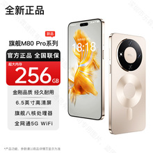 �ٷ���Ʒ2026ȫ��M80Pro�羺512G��Ԫ�����ֻ�ȫ��ͨ���˴�������