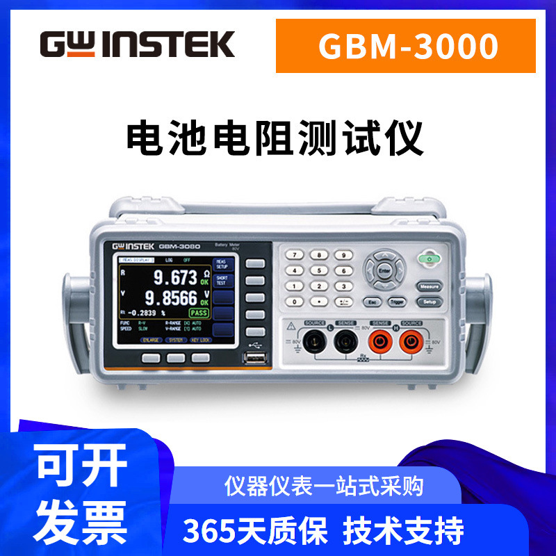 固纬台式电池内阻测试仪 GBM-3080 GBM-3300 电池电阻电压测量仪