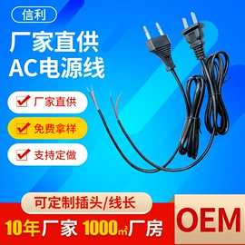 电源线;数码电源线;仪表壳体