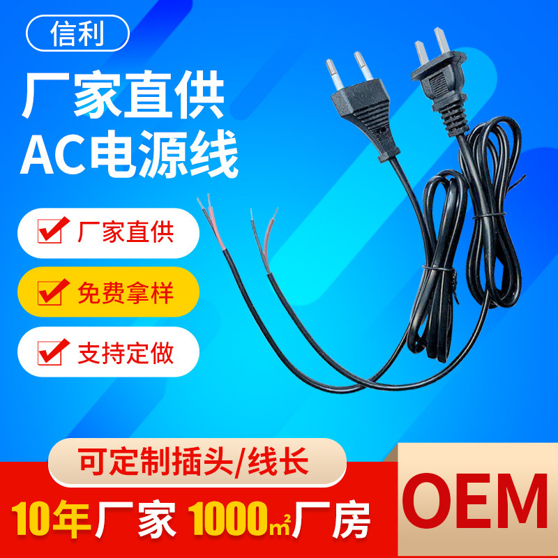 ac line national standard european standard us standard british standard ac plug power cord tail tin tail can be with tail card ac power cord
