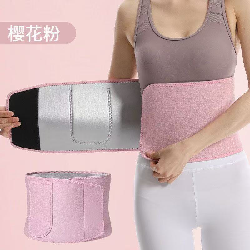 暴汗束腰带减肥运动加宽护腰跑步燃脂男女发汗减脂超宽收腹束腰带|undefined