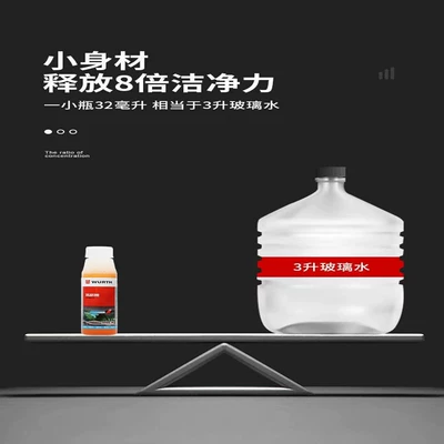 Glass agent, Water Concentrated Wiper Fine Scraping