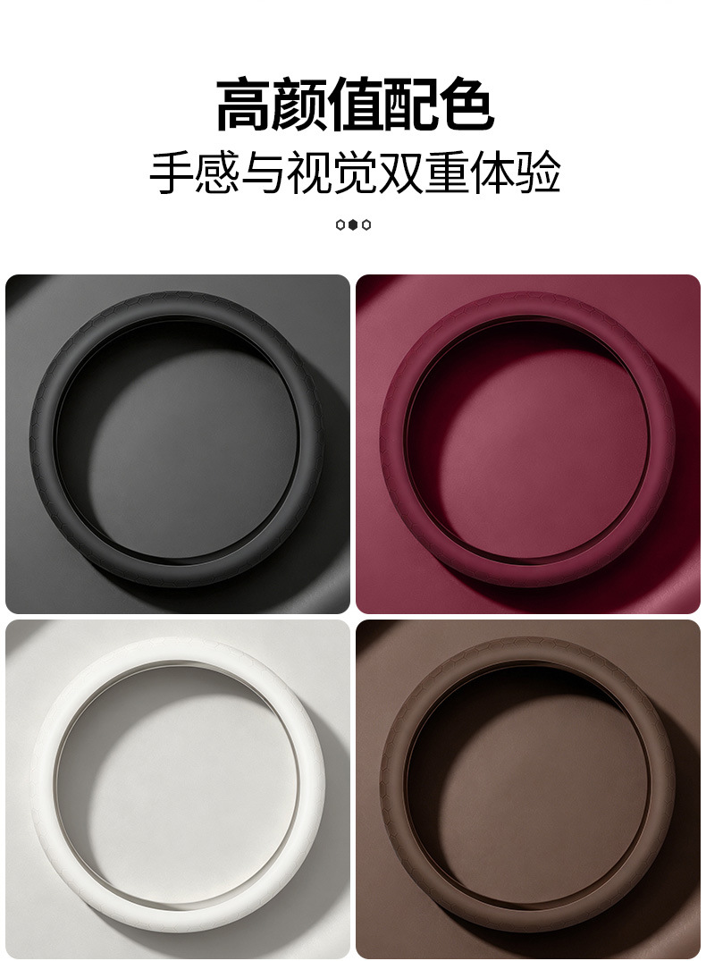 Cross-border silicone steering wheel cover, universal for cars, D-shaped and round steering wheels, suitable for all seasons