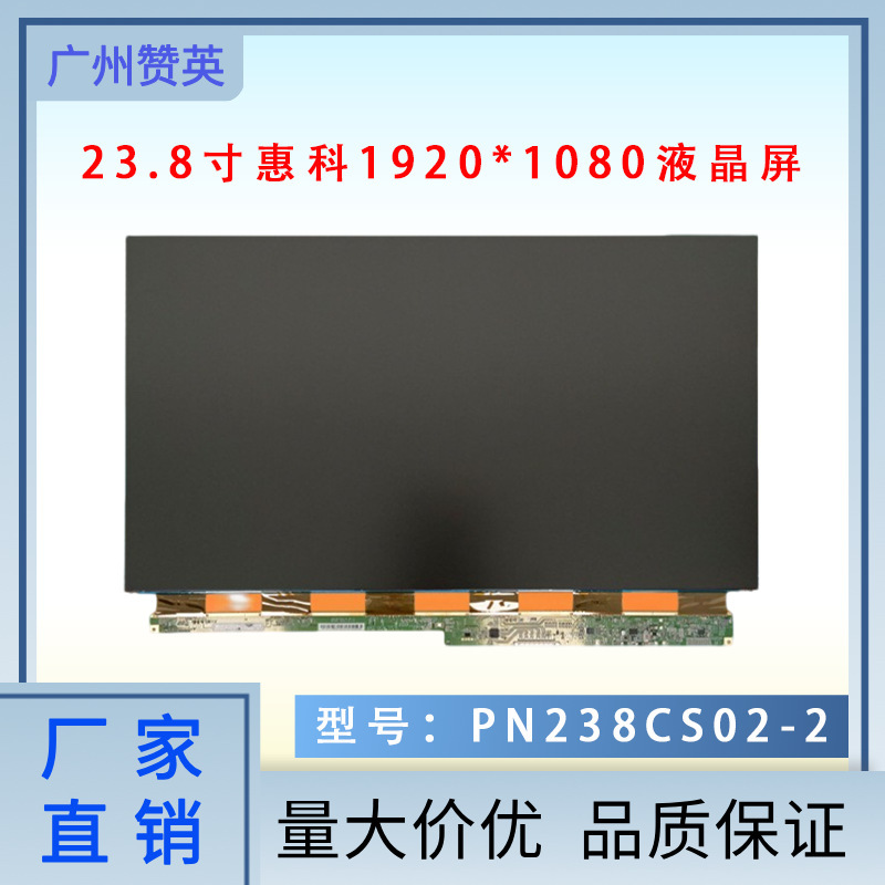 Brand New Hkc 23.8inch High-Definition Lcd Panel Pn238Cs02-2 Tv Screen Replacement Display