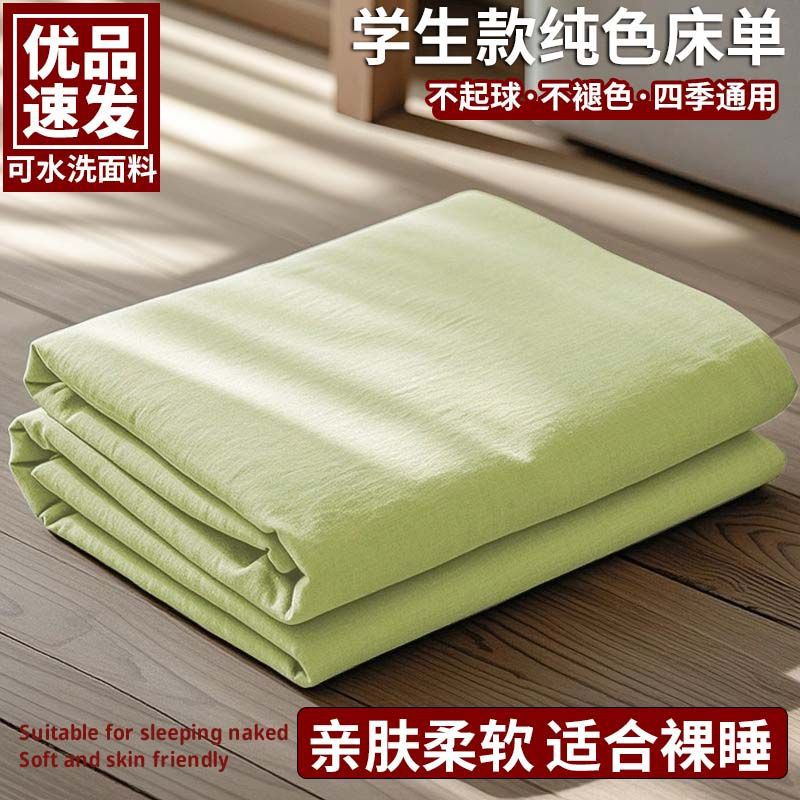 Color sólido piel transpirable sábanas de algodón lavable de una sola pieza dormitorio de estudiantes una sola colcha de almohada de tres piezas conjunto 2026 nuevo