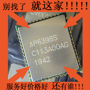 ȫ��ԭ�b AP6398S QFN-50 �{��+wifi 5.0ģ�K+5G+�p�쾀 оƬ IC