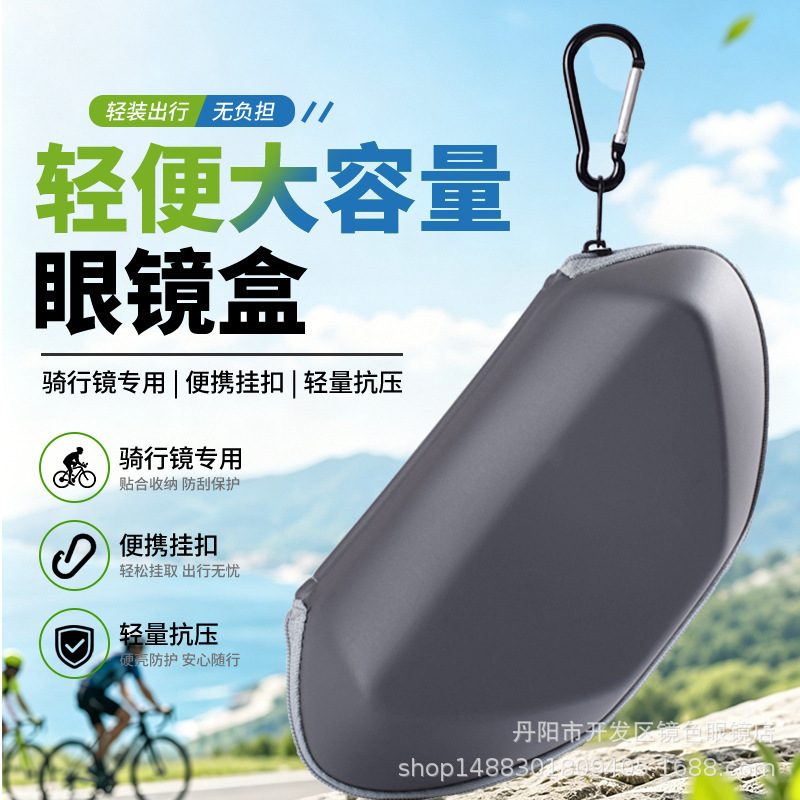 Cycling Glasses Case, Outdoor Mountaineering Sunglasses Case, Pressure-Resistant, Anti-Fall, Large-Capacity Zipper Case, Can Be Hung, Portable, Unisex