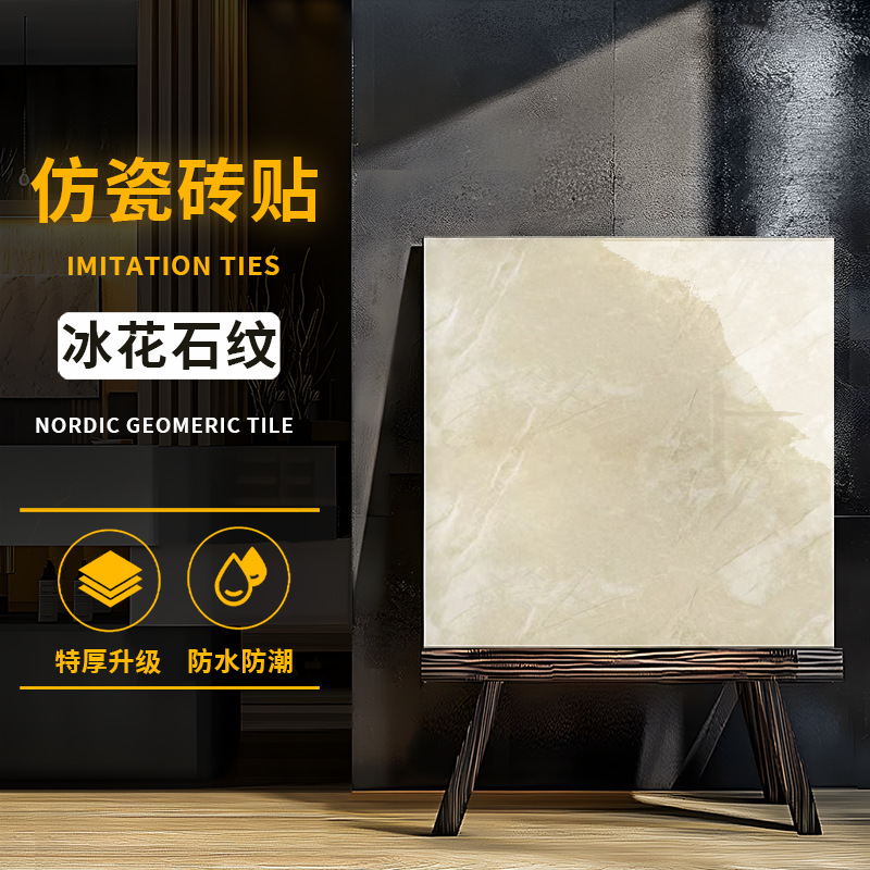 빙화석 무늬 30*30cm 1개