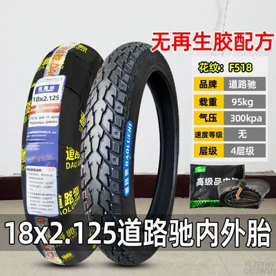 Non-industrial tires — 8X2. other 25/2.5/3.0/2.50 - 18x2125-roadchi-4-ply-inner-and-outer-set-non-recycled-rubber-formula-3-year-warranty