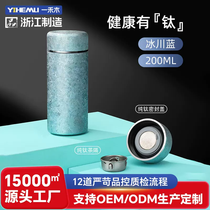 纯钛保温杯双层钛杯便携随行高颜值女生轻奢高级感水杯钛保温杯