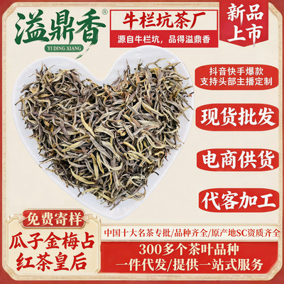 Yiding Xiangmei Zhanjin Junmei 2026 Новый чай с цветочным ароматом Fujian Wuyishan Paulownia Альпийский черный чай оптом 500 г