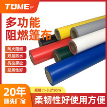 货车篷布阻燃防水布户外防风加厚蓝桔油布pvc涂塑帆布遮阳耐磨刮