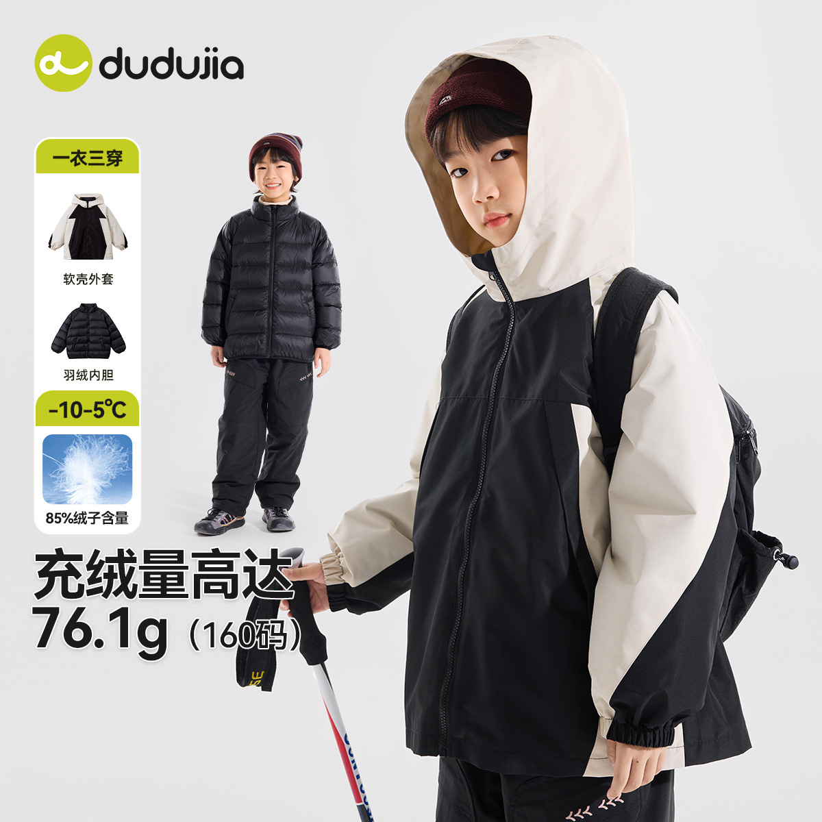 【一衣三穿】嘟嘟家儿童羽绒服冬款男童冬装外套宝宝羽绒内胆冬季