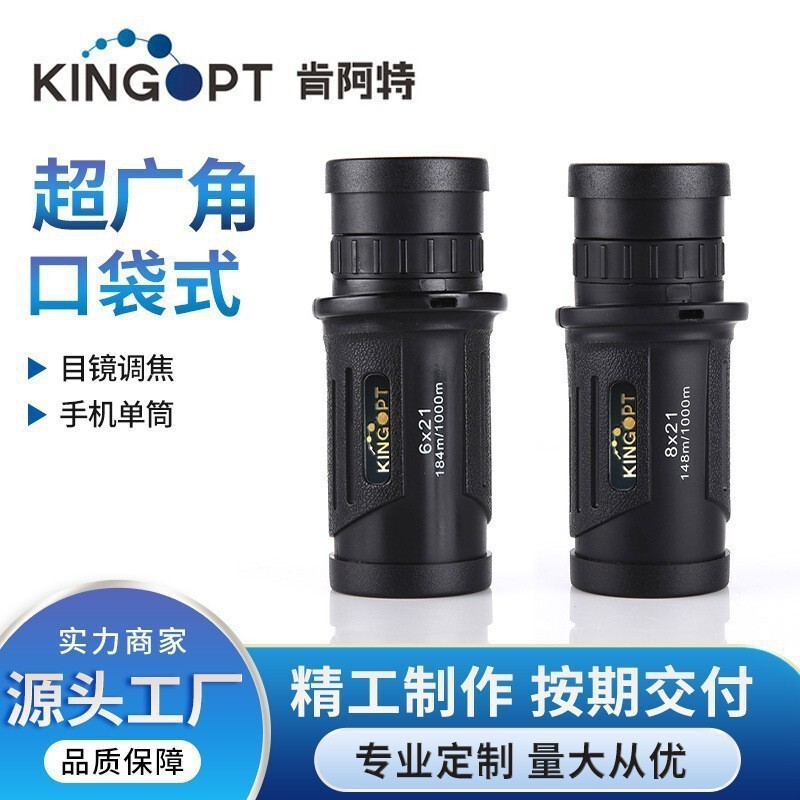 HD Portable Monocular Telescope Wide Angle Micro Night Vision Mobile Phone Mini Telescope Concert Photo Outdoor Bird Watching
