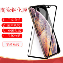 miphone17 3DմĤ󻡲֙CĤO17PROMAXմ֙CĤ