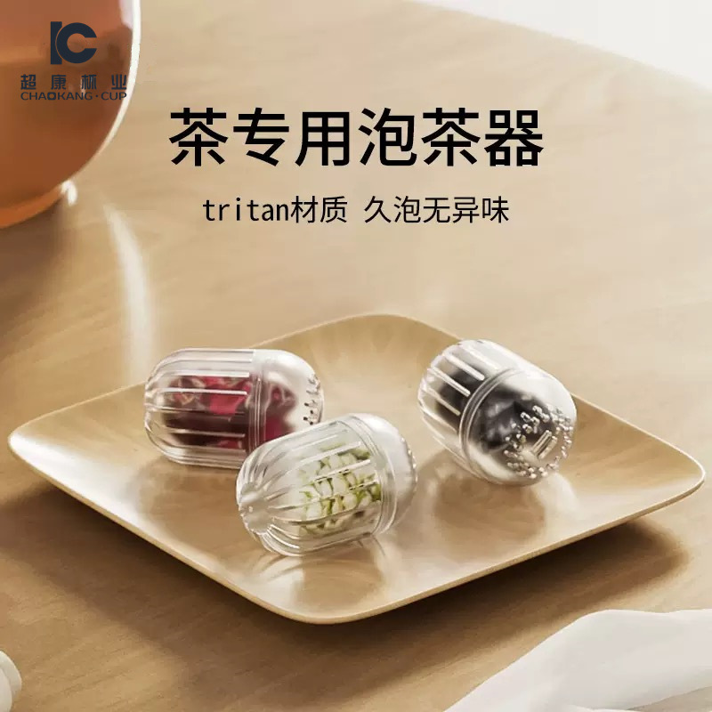 ティーフィルターTritan材質家庭用ティーフィルター茶漏れ茶倉ティーボール保温カップ共通部品卸売り|undefined