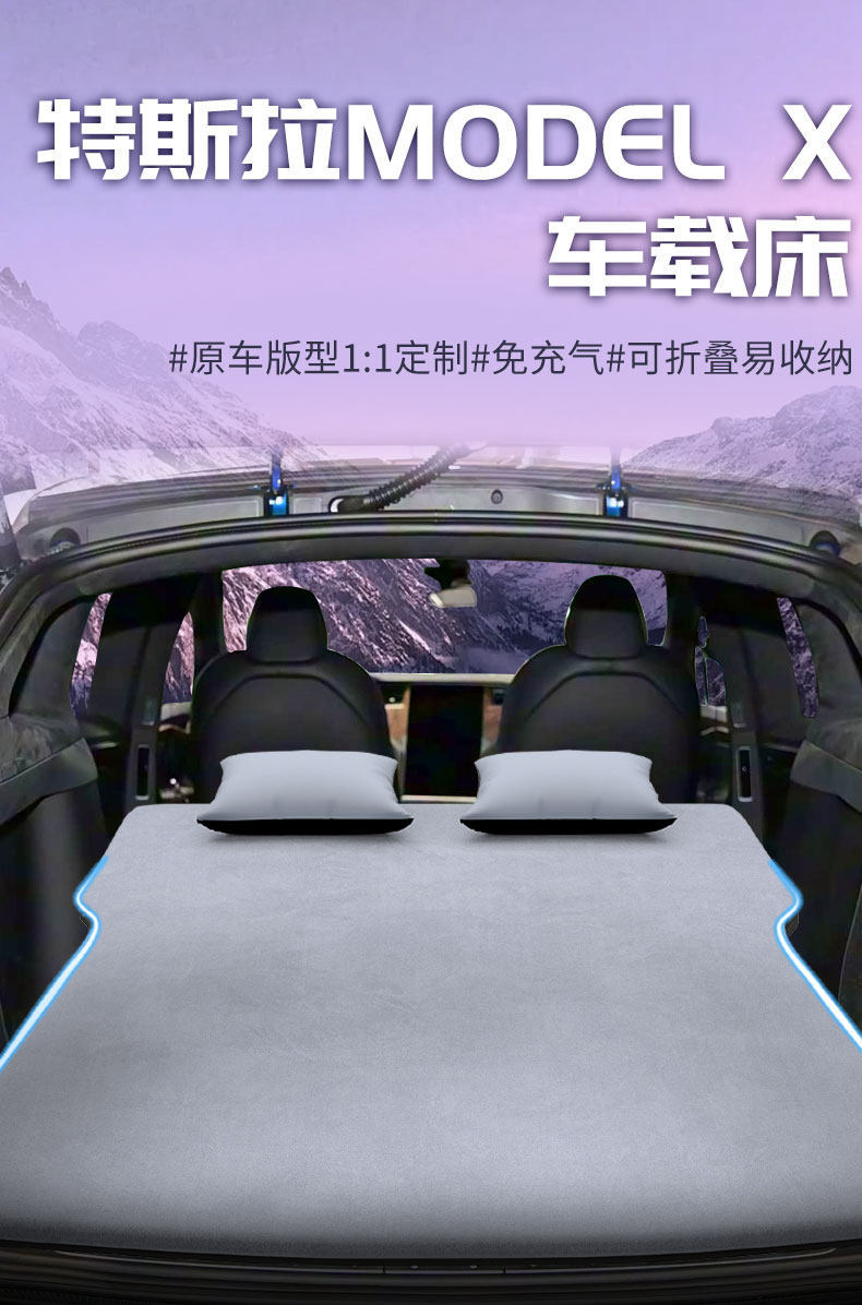 Tesla Model X Car Mattress Trunk Sleeping Pad Sleeping Gadget Rear Seat Inflatable Model X Air Mattress