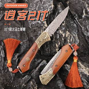 Outdoor Damascus High Hardness Knife Sharp Folding Knife Convenient Fruit Knife Household Knife Camping Style Portable Knife