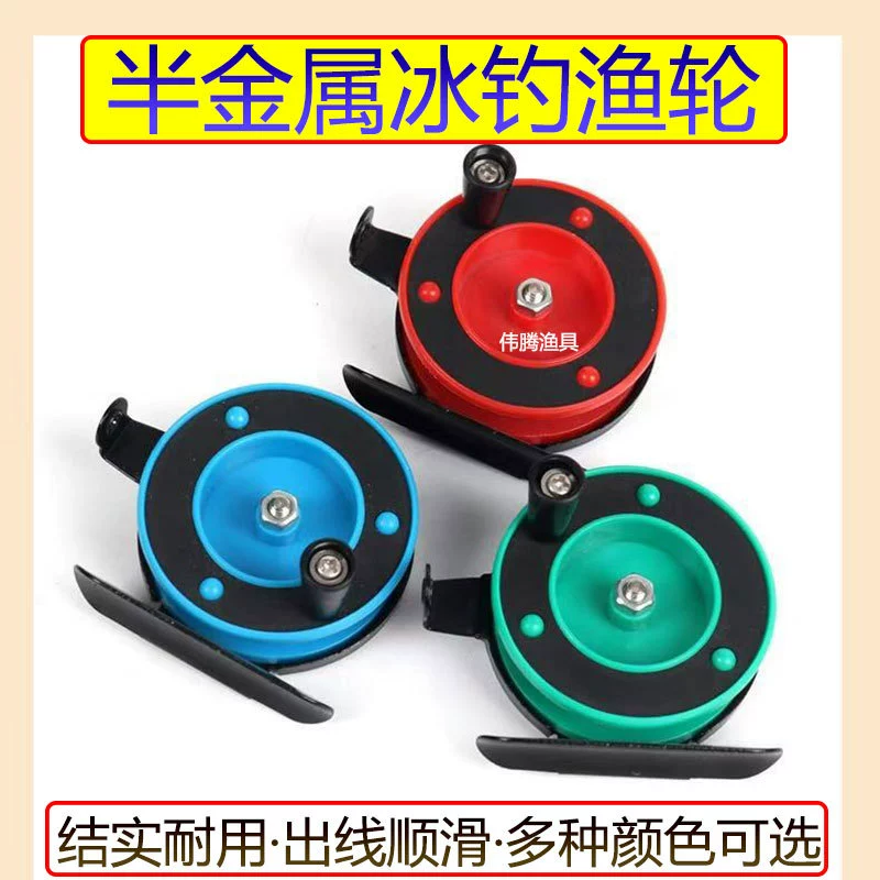 Простое рыболовное колесо Рыболовное колесо Ледяное рыболовное колесо пластиковое зимнее рыболовное колесо