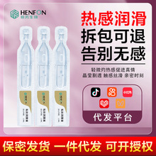 女用免洗润滑液私密发热水溶性玻尿酸居家热感私处保养水润润滑液