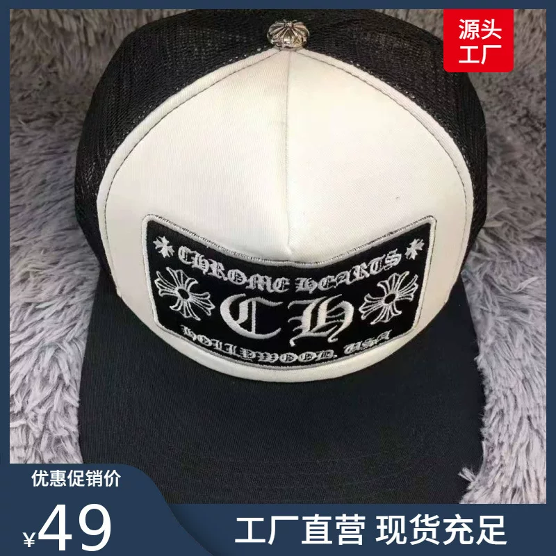 24SSChrome Hearts шляпа санскрит вышивка цветной блок кепка пара модель кросс-бордер единый размер хлопок Гуанчжоу