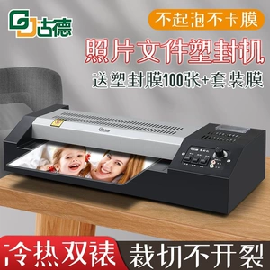 古德 GD325 Фотопластика Пластиковая уплотняющая машина Home Маленькая клейкая машина фото бумага A3A4 Офисная пластиковая уплотнительная машина