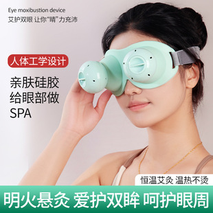 Net Smoke Eye Moxibustion Box Eye Moxibustion Instrument Tool Anti-scalding Safety Eye Protection Smokeless Adult Children Universal Warm-stir Pot