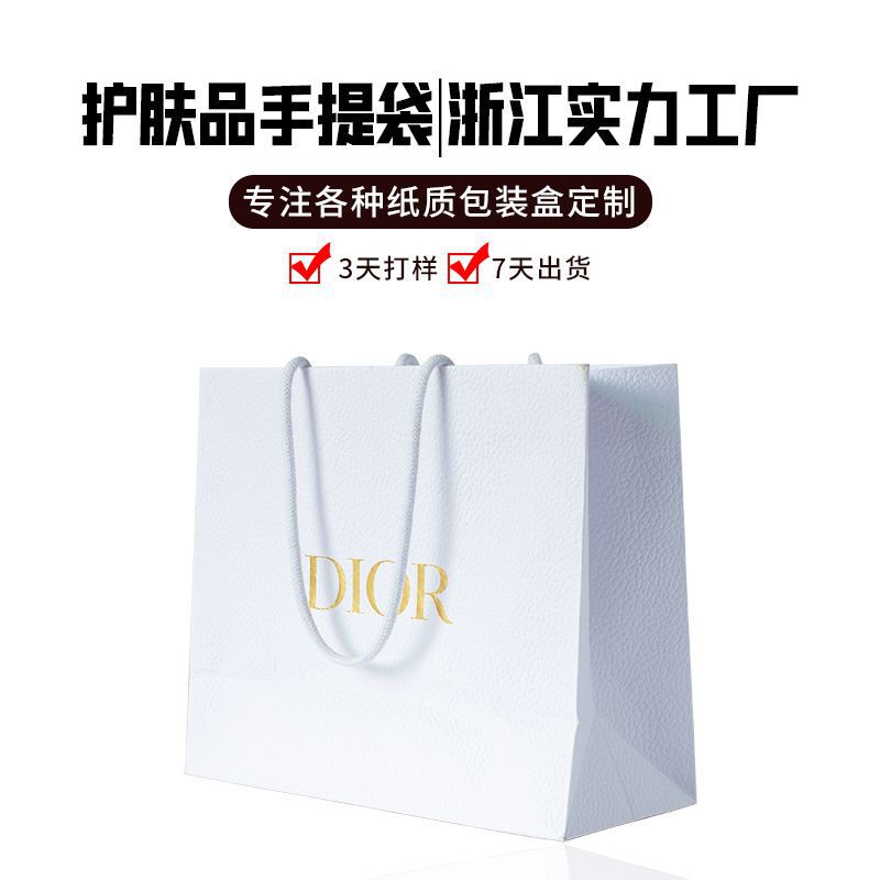Brand cosmetics tote bag custom high-grade texture paper bag shopping packaging gift bag small batch order