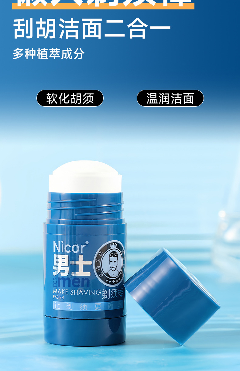 Nicor Men's Essential Facial Cleansing Shaving Stick, Electric Shaving Foam, Beard Softening Shaving Cream, Solid Soap Special Item Picture