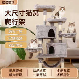大型猫爬架猫窝一体绒布猫树宠物窝跳台猫抓柱猫别墅豪华猫咪用品