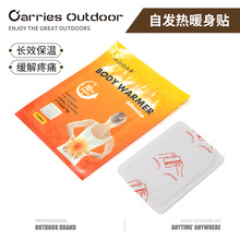 跨境专供自发热暖手包HODAF暖足贴暖暖包跨境英文暖贴急救包配件