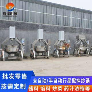 半自动商用炒菜机毛肚火锅底料行星搅拌炒料机酱料熬制炒锅夹层锅