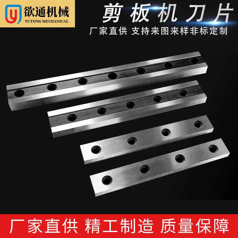 液压16*4000剪板机刀片、机械剪板机刀片 源头厂家