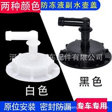 ���ñ����Ÿ���ȴҺ����Һ��ˮ���19102-PM5-A00 19106-RNA-A48